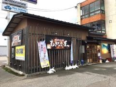 焼肉あきない屋