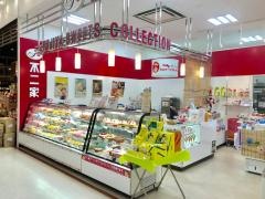 不二家　アリオ橋本店