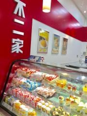 不二家　アリオ橋本店