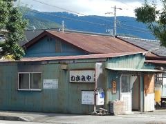わかみや
