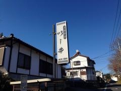 いし井