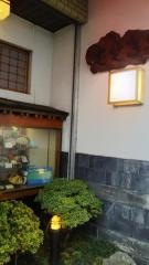 見吉屋本店