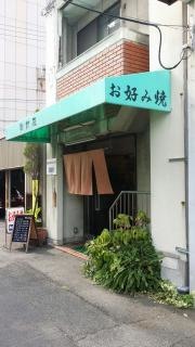粉納屋