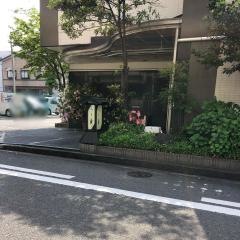 うを清
