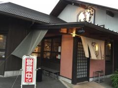 かま濃瑞浪店
