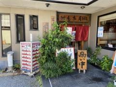 さかなもち月