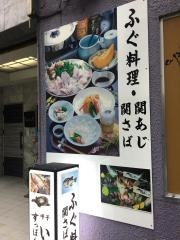 ふぐ政