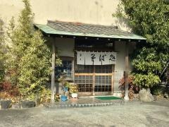 岩久　駅北店