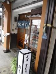 但馬庵