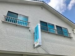 公文式エフル８１０教室