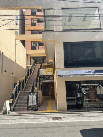 松田骨盤調整院