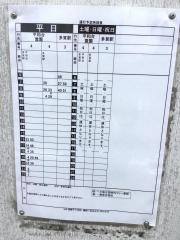 「油縄子小学校前」バス停留所