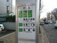 「第九小学校」バス停留所