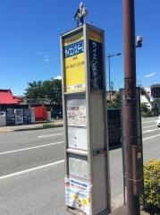 「サイエンスドーム」バス停留所