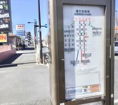 「大沢公会堂前」バス停留所