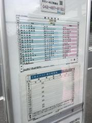 「梅園」バス停留所