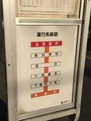 「海岸通り」バス停留所