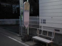 「室田一丁目」バス停留所