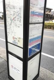 「熊の前」バス停留所