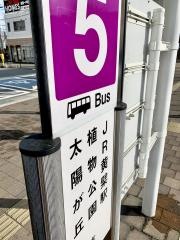 「大久保駅口」バス停留所