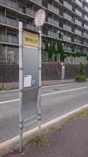 「勝木台入口」バス停留所