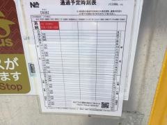 「知念」バス停留所