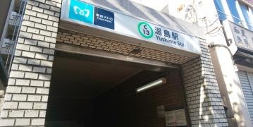 湯島駅