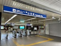 山田駅
