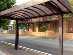 「市立病院西口」バス停留所