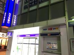みずほ銀行十日市場支店