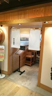 築地玉寿司　錦糸町テルミナ店