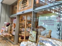 神戸屋レザンジュ　たまプラーザテラス店