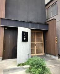 寿し割烹こい勢