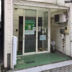 すぎなみ鍼灸整骨院