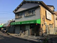 池本整骨院