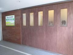 明治会接骨院
