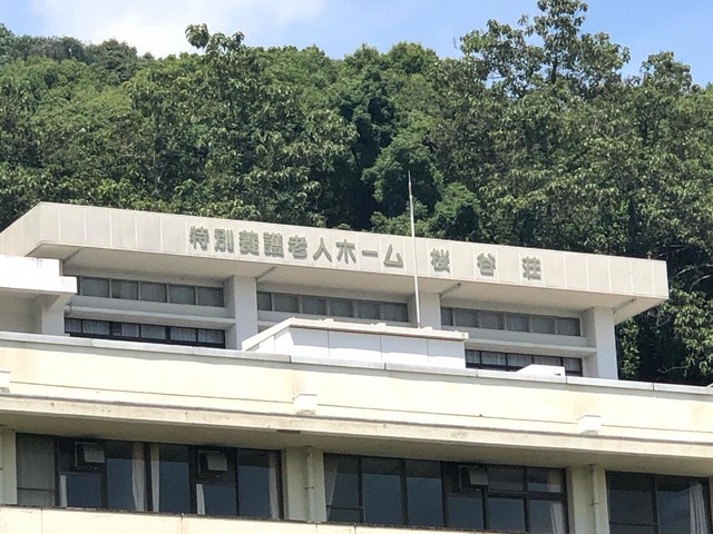 桜谷荘 看板