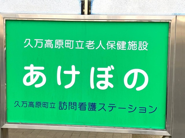 あけぼの