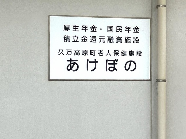 あけぼの