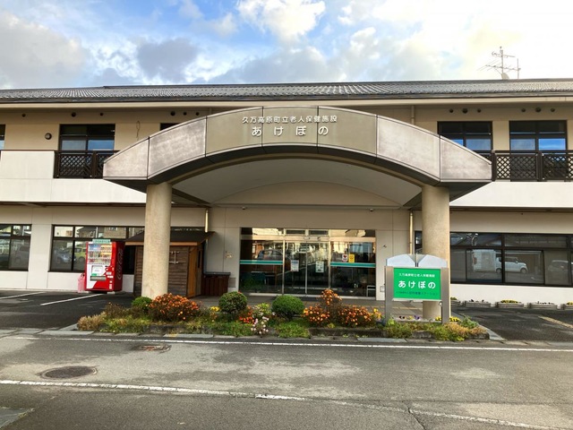 あけぼの