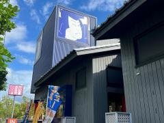 洋麺屋五右衛門　おゆみ野店