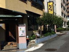 旬海鮮　時代屋　やす兵衛