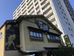 旬海鮮　時代屋　やす兵衛