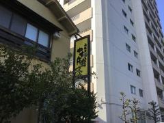 旬海鮮　時代屋　やす兵衛