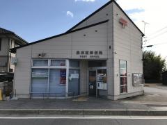 長浜室郵便局