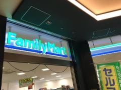 ファミリーマート　新宿マインズタワー店