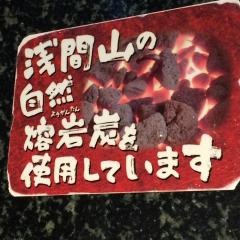 感激どんどん越谷店