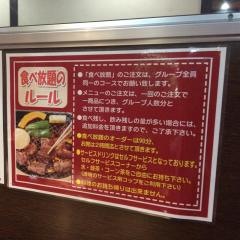 感激どんどん越谷店