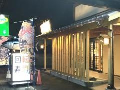 江戸前回転鮨　弥一　奈良大宮店