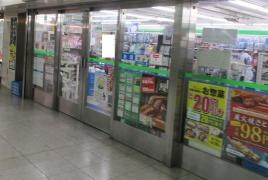 ファミリーマート　栄町駅店